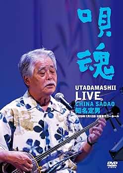 知名定男 島唄百景 CD6枚組 新品超貴重 Amazon.co.jp: 知名定男 島唄百景: ミュージック